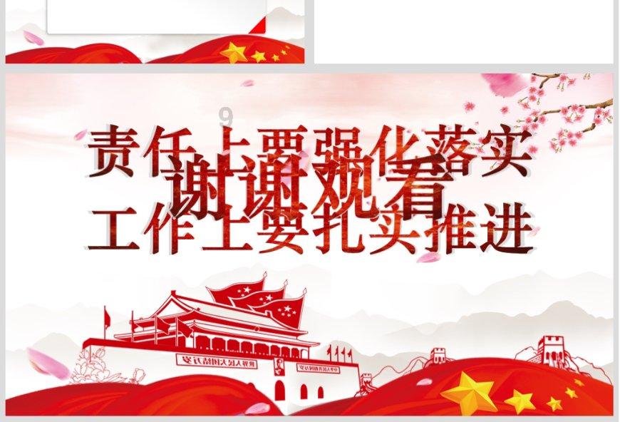奇妙香蕉之旅